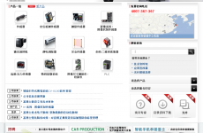 基恩士中国官网