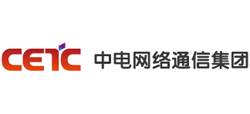 中电网络通信集团有限公司