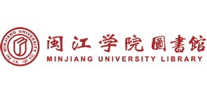 闽江学院图书馆