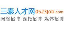 三泰人才网