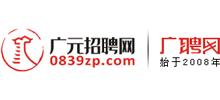广聘网