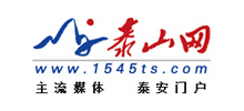 泰山网