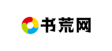 书荒网