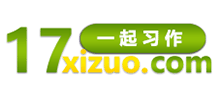 一起习作网