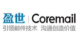 盈世 coremail