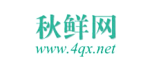 秋鲜网