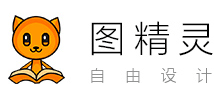 图精灵