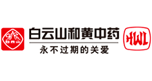 广州白云山和记黄埔中药有限公司
