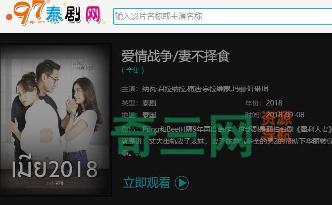 97泰剧网