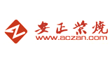 安正柴烧
