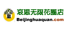 哀思无限花圈店