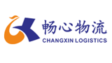 上海畅心物流有限公司
