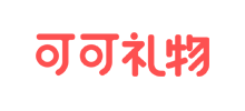 可可礼物网
