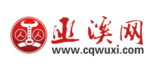 巫溪网