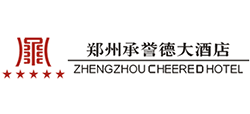 郑州承誉德大酒店有限公司
