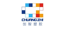 深圳市创智塑胶制品有限公司