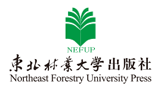 东北林业大学出版社