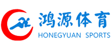 东莞市鸿源体育设施有限公司