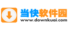 当快软件园
