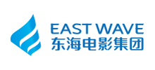 东海电影集团有限公司
