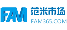范米市场