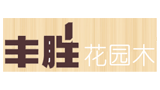 东莞市胜龙园林工程有限公司