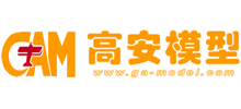 安阳市高安模型有限公司