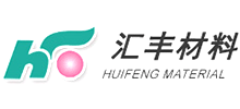 苏州汇丰材料科技股份有限公司