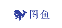 图鱼
