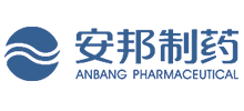 湖南安邦制药有限公司