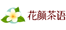 花颜茶语