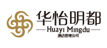 江苏华怡明都酒店管理公司