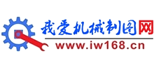 我爱机械制图网