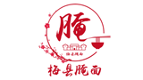 梅县腌面