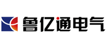 山东鲁亿通智能电气股份有限公司