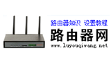 路由器网