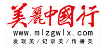 美丽中国行网