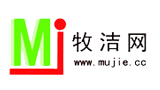牧洁网