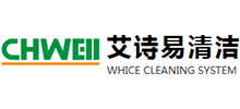 武汉艾诗易清洁系统有限公司