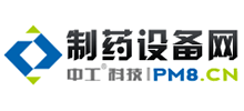 制药设备网