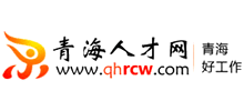 青海人才网