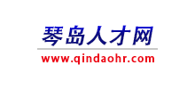 琴岛人才网