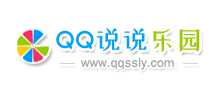 QQ说说乐园
