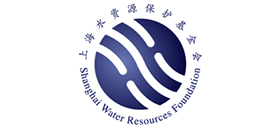 上海水资源保护基金会（SWRF）