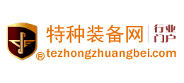 特种装备网