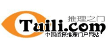 推理之门