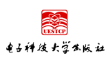电子科技大学出版社（成都电子科大出版社有限责任公司）