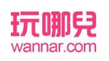 玩哪儿