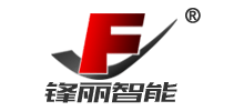 江苏锋丽智能科技有限公司