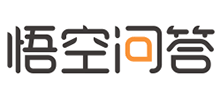 悟空问答